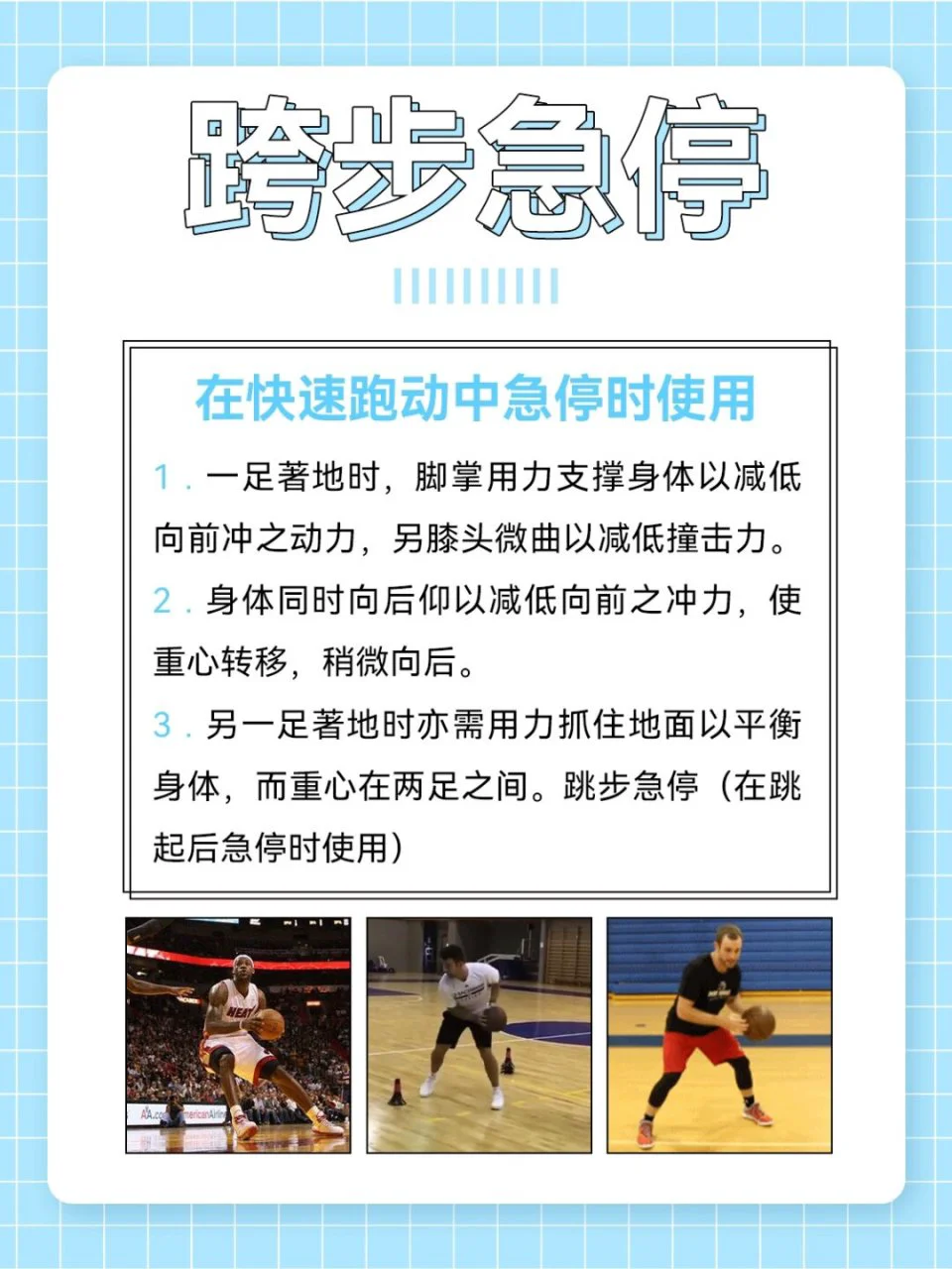老年篮球爱好者如何保持罚球的手感？_0